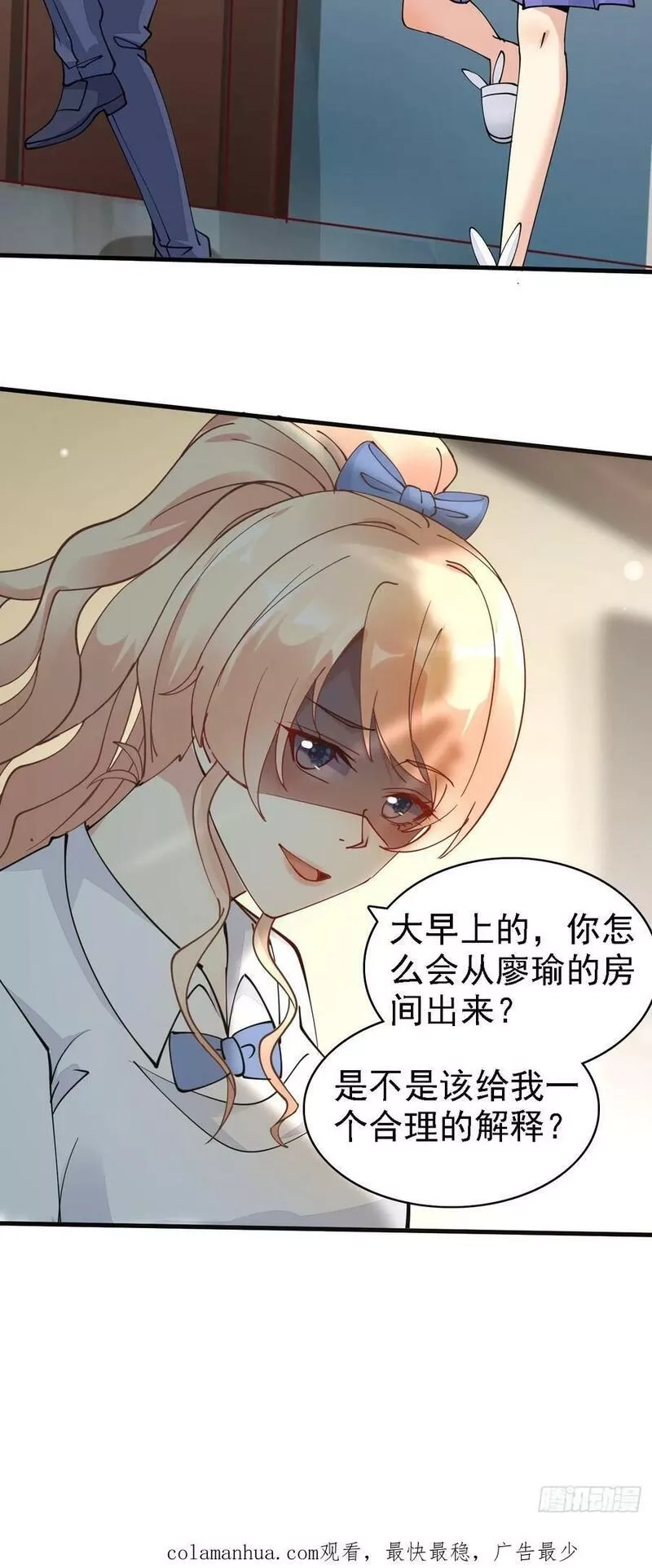 我每周一个新身份,第97话 第三女,第36张